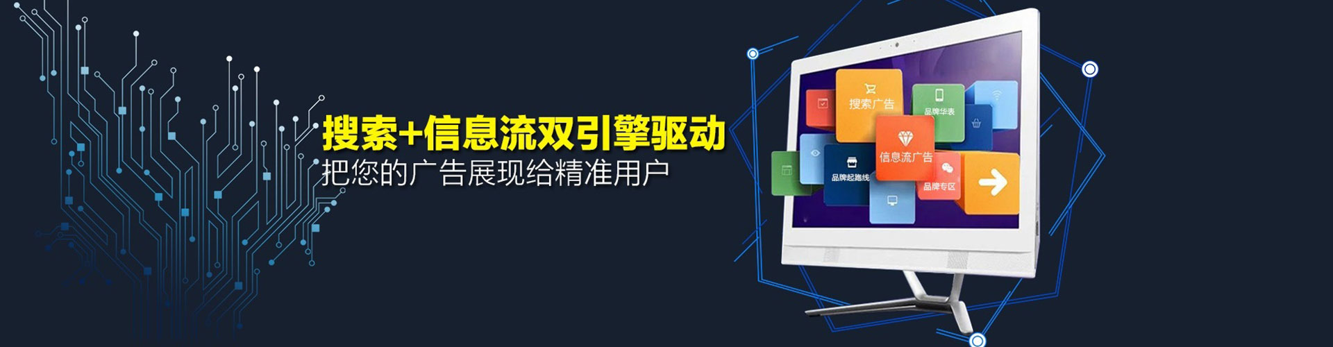 渭南信息流平台
